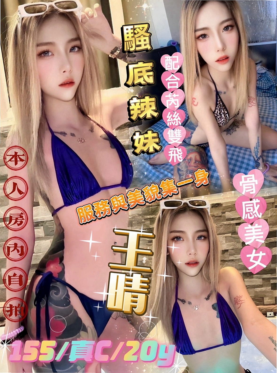 C罩杯|西瓜 療程方案|謝謝高雄小帥哥愛心滿滿的幫忙支持困難的小美眉 後面玩得也不錯|中正叫茶|淫蕩騷妹|年齡18歲|身高170cm|體重44kg